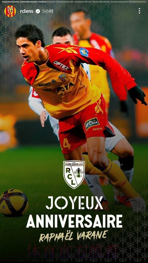 瓦拉内:拉莫斯缺阵对我没有影响 争冠可能仍存在