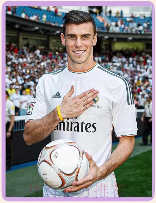 贝尔回归后将占非欧盟球员名额 皇马正为此头疼 贝尔回归后将占非欧盟球员名额 皇马正为此头疼