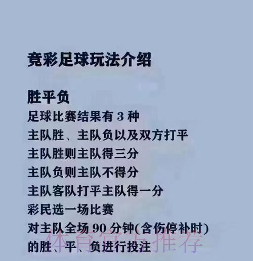 揭秘世界杯买球技巧官方攻略 揭秘世界杯买球技巧官方攻略
